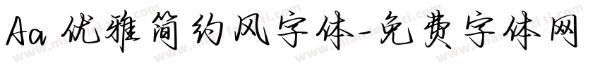 Aa 优雅简约风字体字体转换